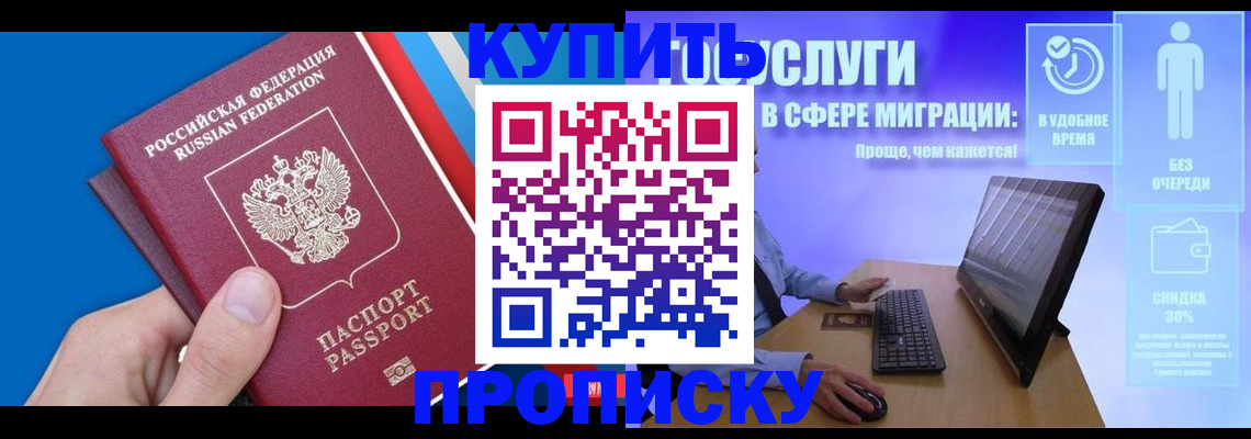 временная регистрация собственник в Лабытнанги