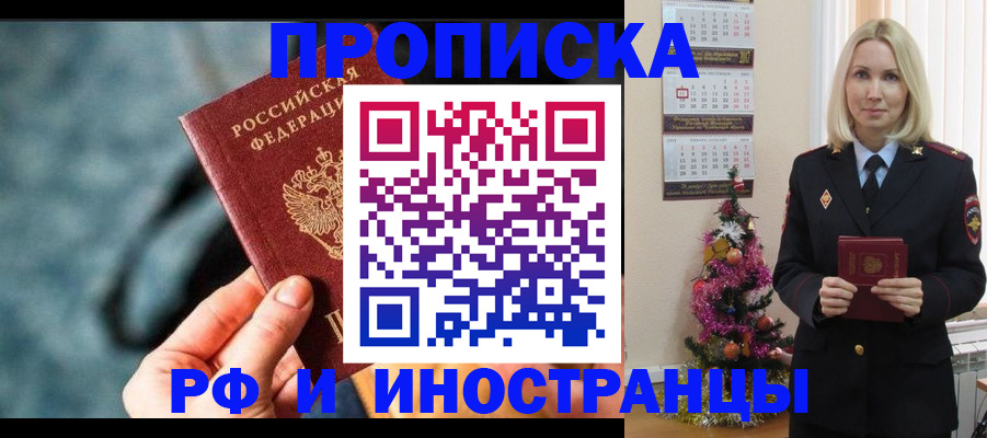 временная регистрация надежно в Лабытнанги